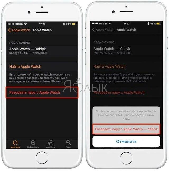 Как отвязать часы Apple. Разрыв пары с Apple watch. Отвязать Apple IWATCH от iphone. Отвязать часы Apple IWATCH. Отвязать часы apple iwatch от айфона