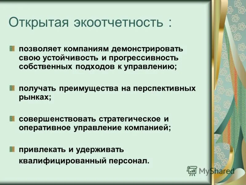Степень прогрессивности. Степень прогрессивности