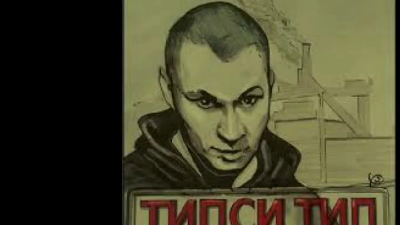 Типси тип завтрак. Типси тип. типси тип сок. типси тип 2222. типси тип фото.