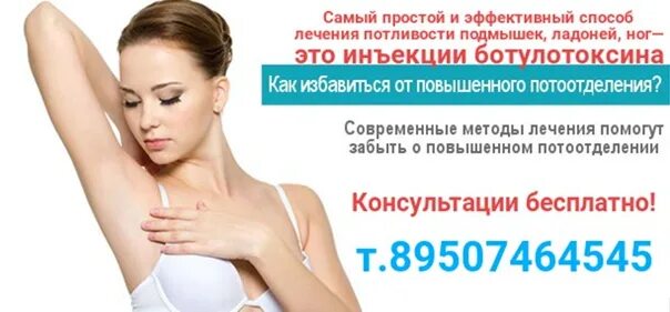 Сильно потеешь как избавиться
