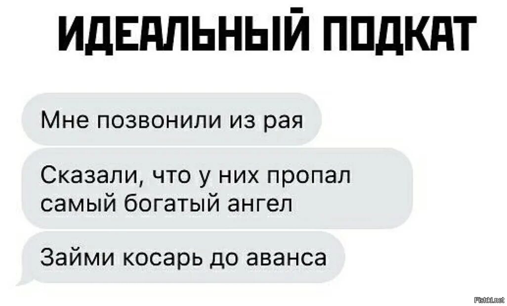 Позвони расскажи как твои дела акула. Пропал самый богатый ангел.