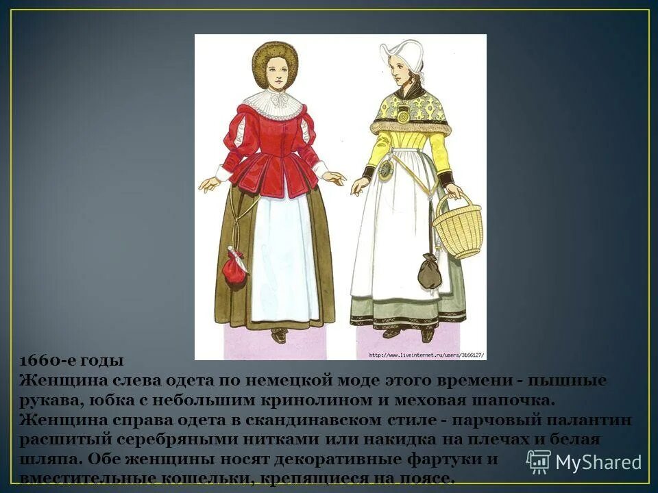 Одеть на левую сторону примета