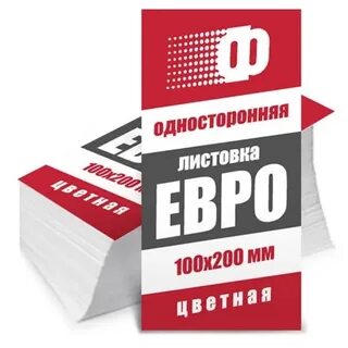 200 листовок