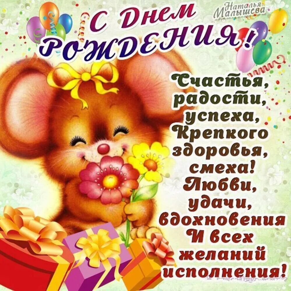 Поздравляем желаем тебе детей. С днем рождения. Поздравляю с днём рождения. С днём рождения счастья здоровья. Картинки с днём рождения.