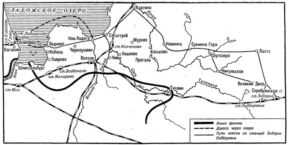 Дорога жизни блокадного Ленинграда железная дорога. Карта блокады Ленинграда 1941 дорога жизни. Железная дорога Победы блокадного Ленинграда. Дорога жизни карта 1942 года.