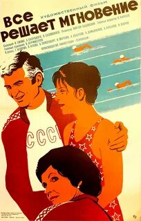 Все решает мгновение