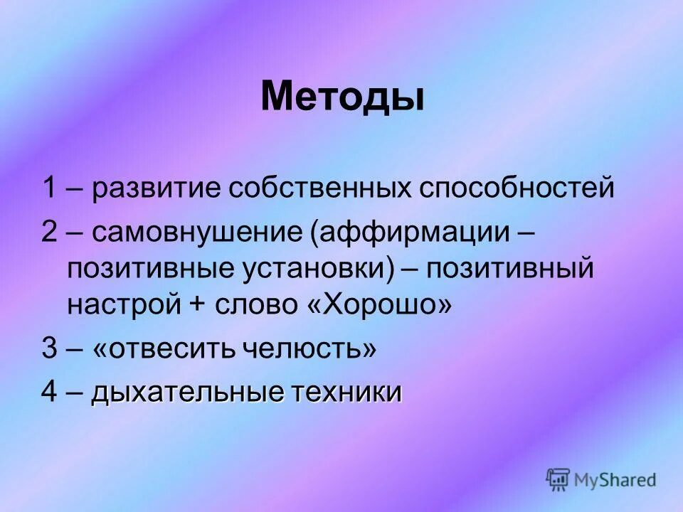 способности развитие способностей. условия необходимые для развития способностей. схематично изобразите уровни развития способностей. развитие собственных способностей. скоростно-силовые способности, проявляются при мышечных напряжениях.