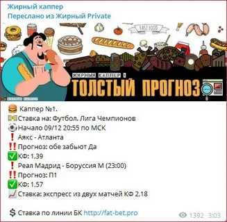 Канал жир