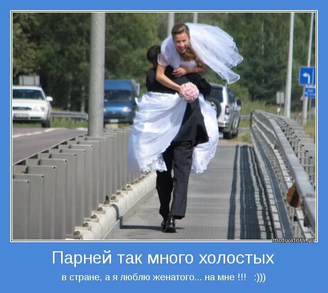 Любовь несвободных
