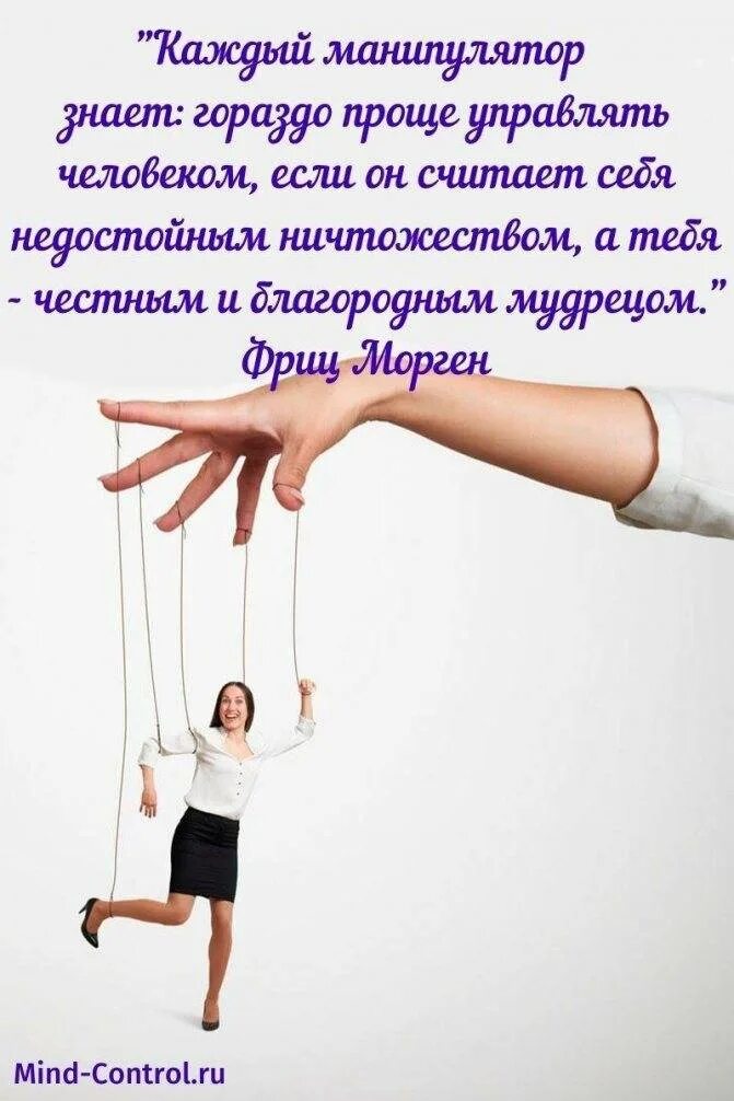 Манипулятор статус