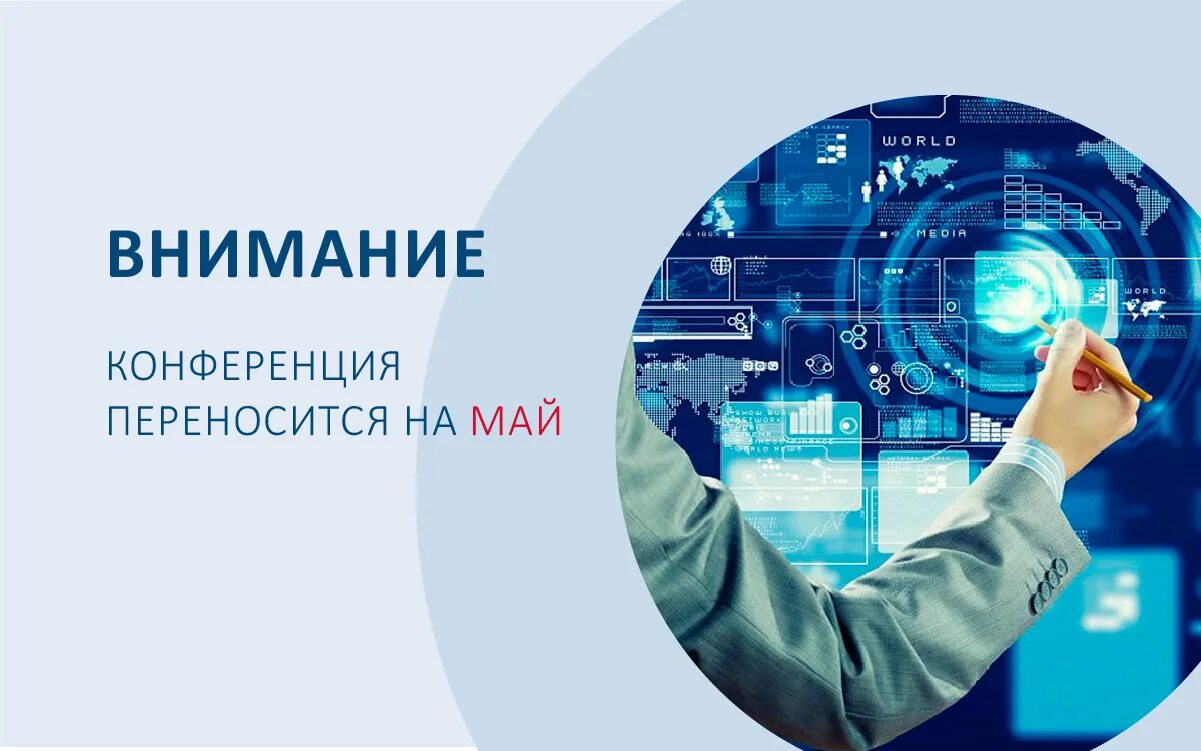 Диджитал hr. Цифровизация началась. Российские информационные технологии. Информационные технологии. Цифровая трансформация.