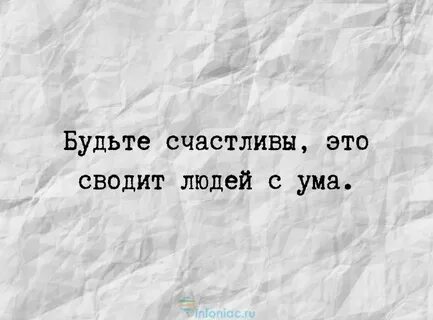 Люди которые сводят с ума