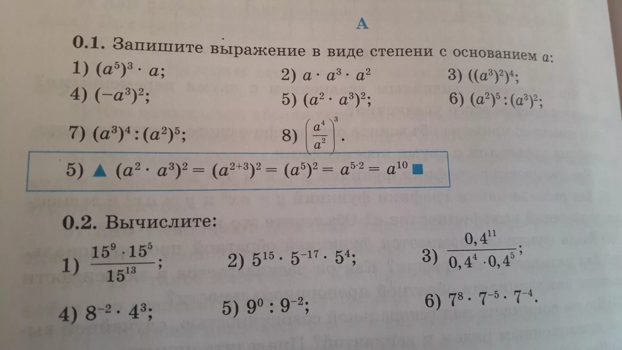 Представьте выражение каким. Выражение в виде степени с основанием. Запишите выражение в виде степени. Представить выражение в виде степени с основанием а. Выражение в виде степени с основанием 2.