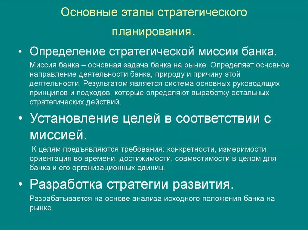 Миссия банка. Коммерческий банк миссия. Миссии банков. Разработка миссии банка. Разработка банковское по