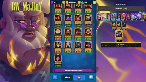 Rush royale колоды