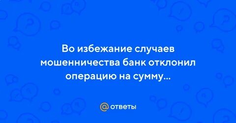 Во избежание случаев