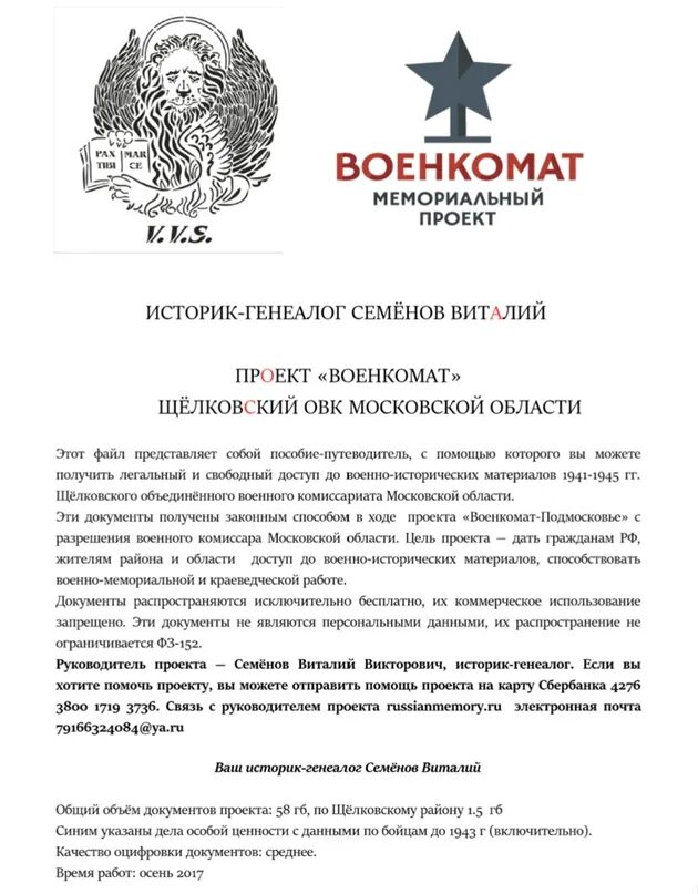 Комиссариат подольск. Проект военкомат. Подольский военкомат. Военный комиссариат Подольск. ОВК Подольск.