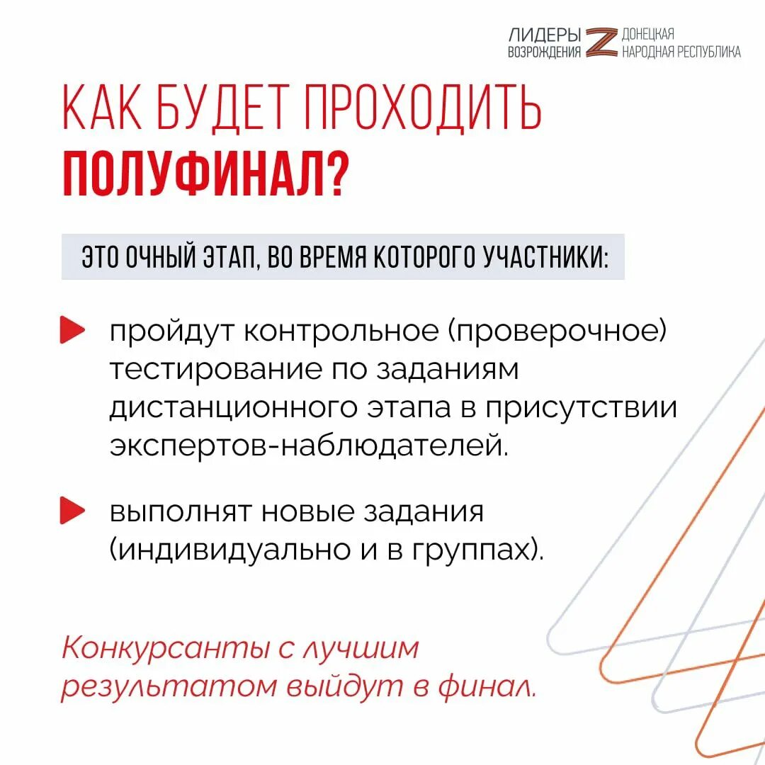 Возрождение рф. Лидеры Возрождения. Донецкая народная Республика. Лидеры Возрождения конкурс. Лидеры Возрождения ЛНР конкурс. Конкурс Лидеры Возрождения ДНР.