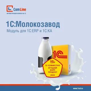 Комлайн