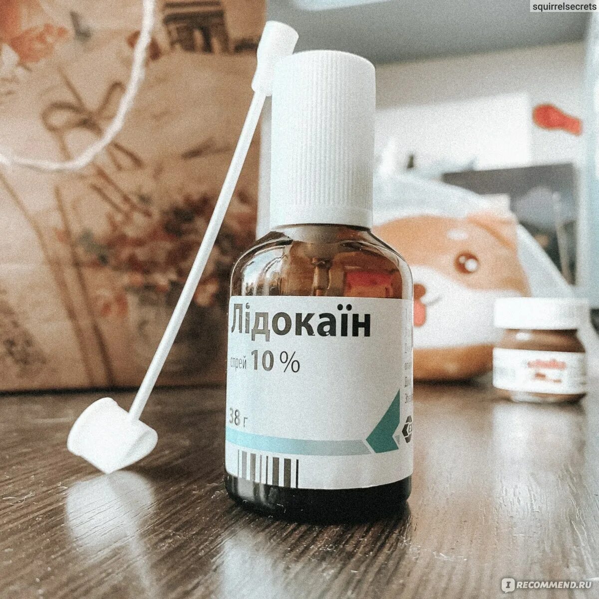 Обезболивание при депиляции. Обезболивающий спрей для кожи при эпиляции. обезболивающие спреи для кожи перед эпиляцией. спрей для обезболивания кожи при депиляции. обезболивающие спрей для депиляции отзывы.
