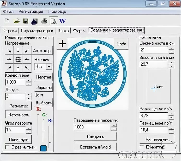 Программа для создания шаблона печати. Программа для создания шаблона печати