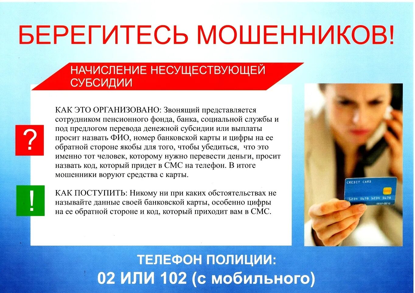 Как называют мошенника который рассылает свои послания