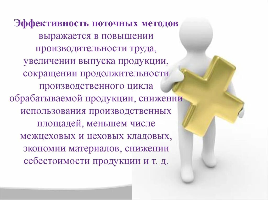 В чем выражается увеличение