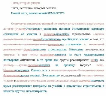 Перефразирование текста