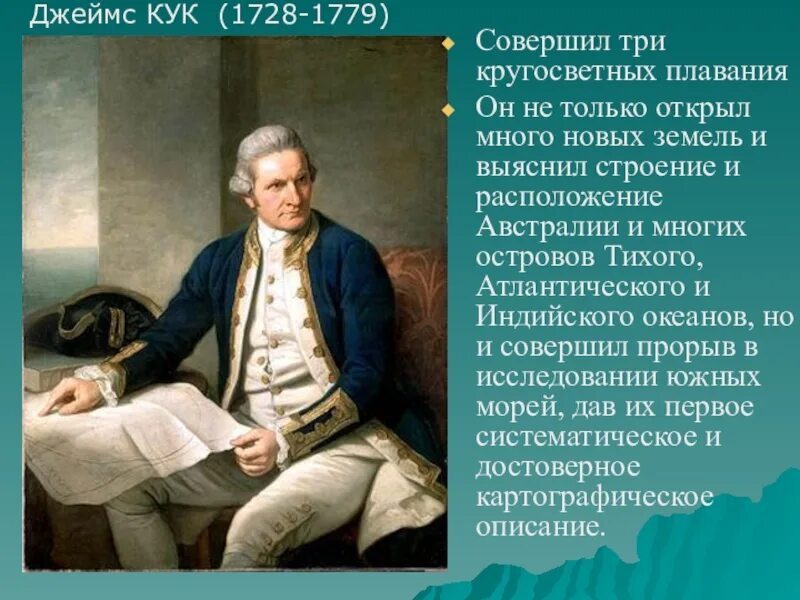 Реферат о путешественнике 5 класс география. Рассказ о путешественнике. доклад о путешественнике. проект про путешественника. путешественник для презентации.