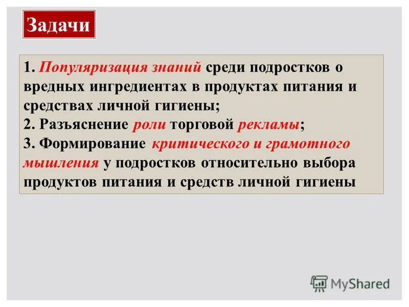 продвижение товара на рынке. пропаганда здорового образа. методы и формы пропаганды зож. политическая пропаганда виды. способы агитации.