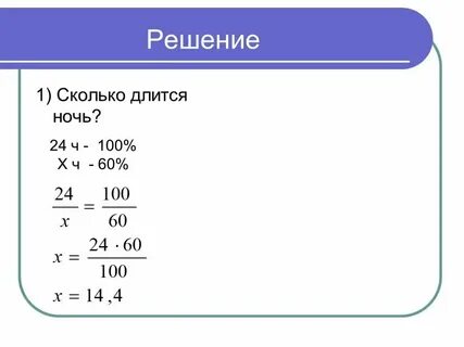 Сколько времени длится мина