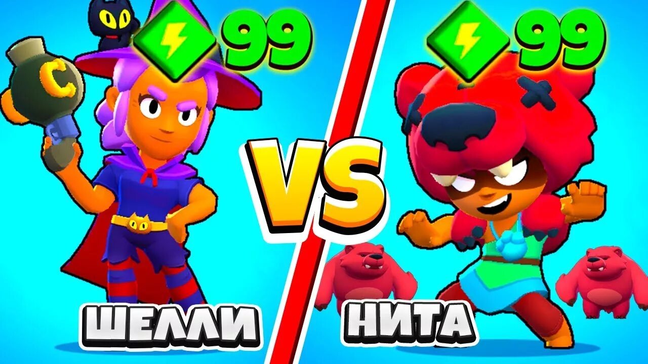 Самый сильный персонаж в бравл старсе. Робзи Brawl Stars. Герои Brawl Stars Нита.