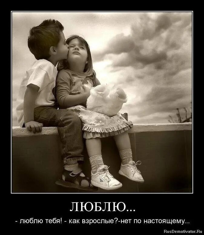 Что такое быть вместе