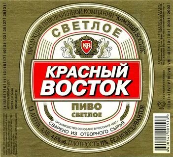 Красный восток