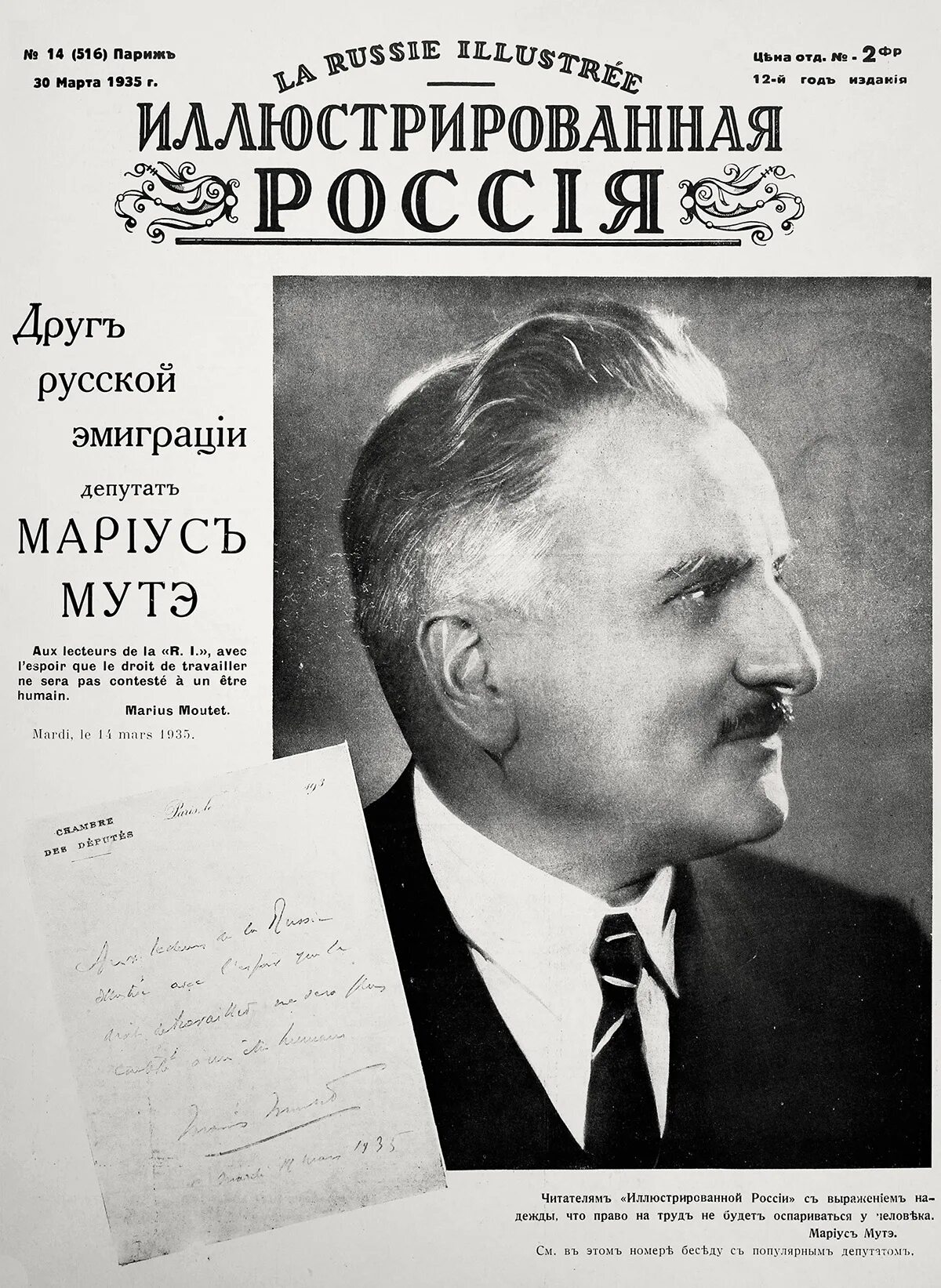 Жизнь русской эмиграции