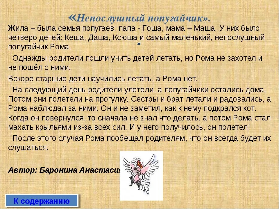 Нужно придумать рассказ. Сказки которые сочинили дети сами. Сочинить сказку. Придумать сказку самому. Сочинение придумать сказку.