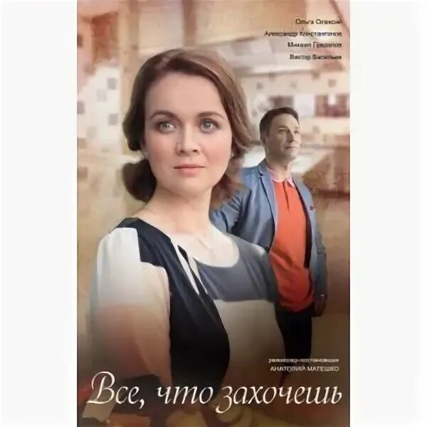 Видео все что захочешь. Видео все что захочешь