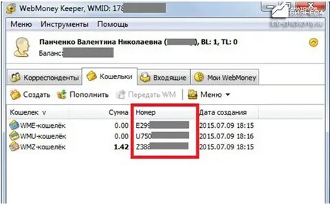 Номер биржи