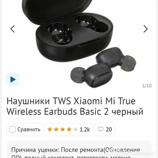 Беспроводные наушники Сяоми Earbuds Basic 2. Наушники Xiaomi Earbuds Basic. Xiaomi mi true Wireless Earphones комплект. Mi true Wireless Earbuds Basic 2s. Mi true wireless basic 2s