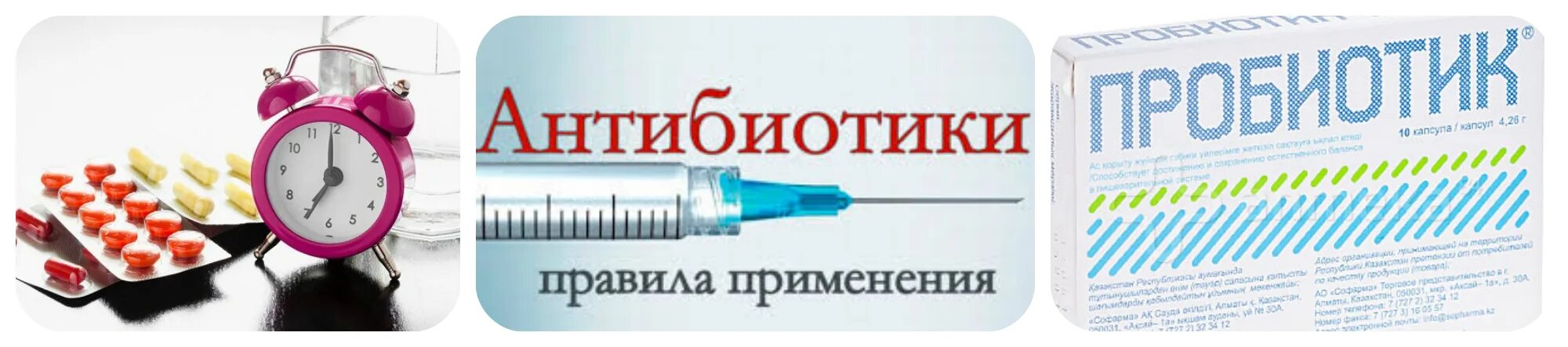 Антибиотики классификация препараты. Антибиотики в медицине. Антибиотик утром вечером. Анибтико. Антибиотик утром вечером.