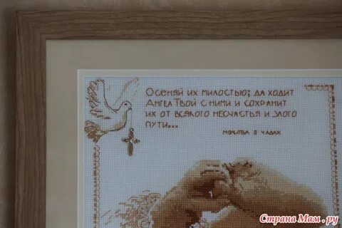 Родители о чадах