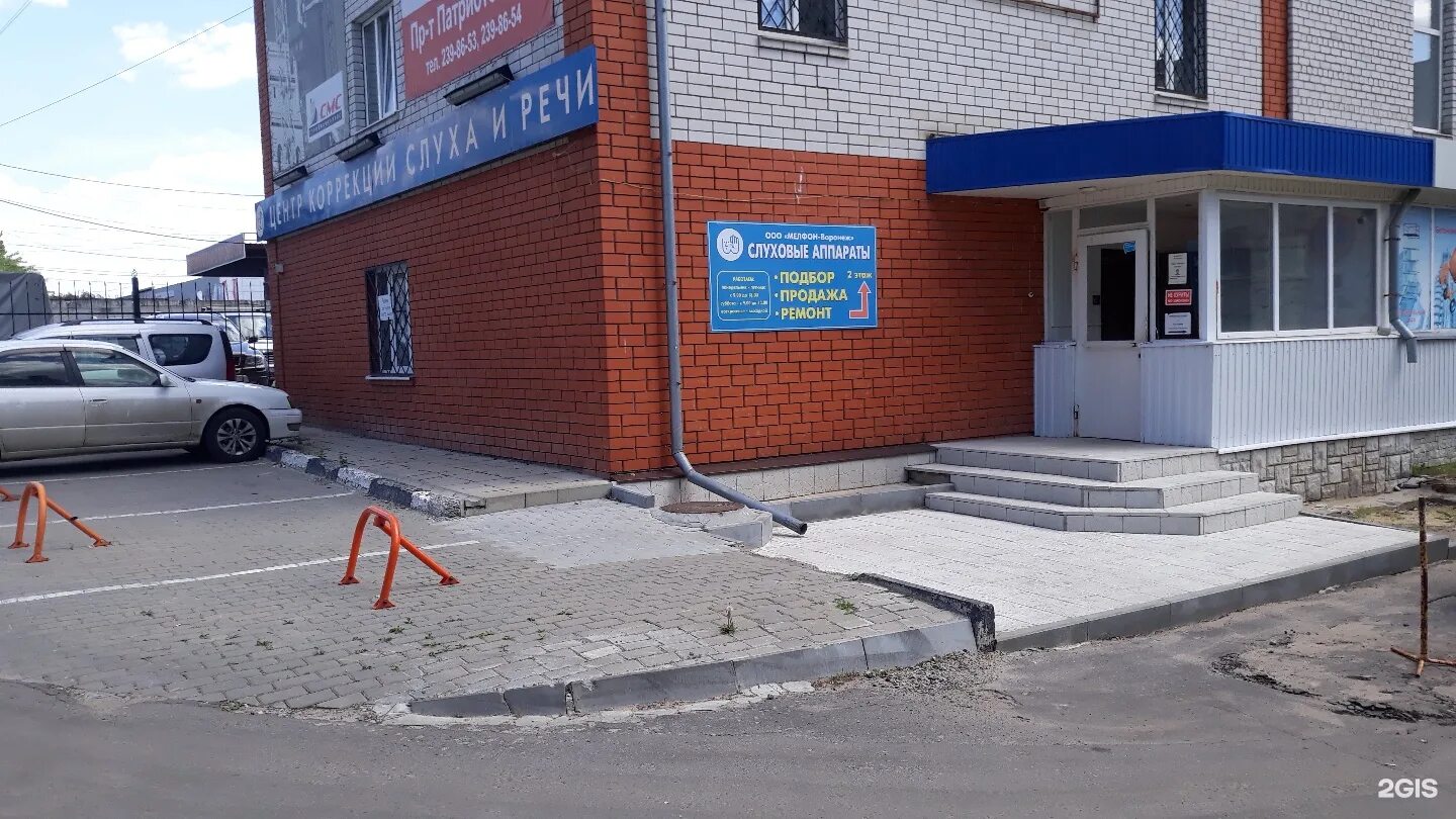 Центр слуха воронеж. Воронеж слух. Клиника слуха воронеж. Центры радуга звуков. Ленинский проспект 103 воронеж.