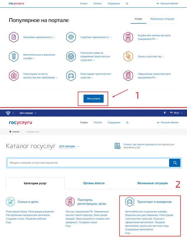 Как получить регистрацию через госуслуги. Госуслуги. записаться в гибдд через госуслуги. как записаться в гаи через госуслуги. записаться на приём в гибдд через госуслуги.