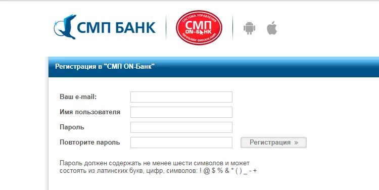 Зарегистрироваться в почту банк. Спм банк личный кабинет. смп банк личный кабинет. банк регистрация. регистрация в смп банке.