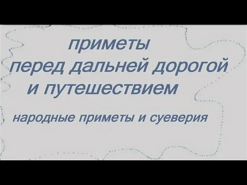 Примета дорогой женщины. Примета дорогой женщины. Женский кулачок. Женский кулак фото. Чемодан для путешествий.