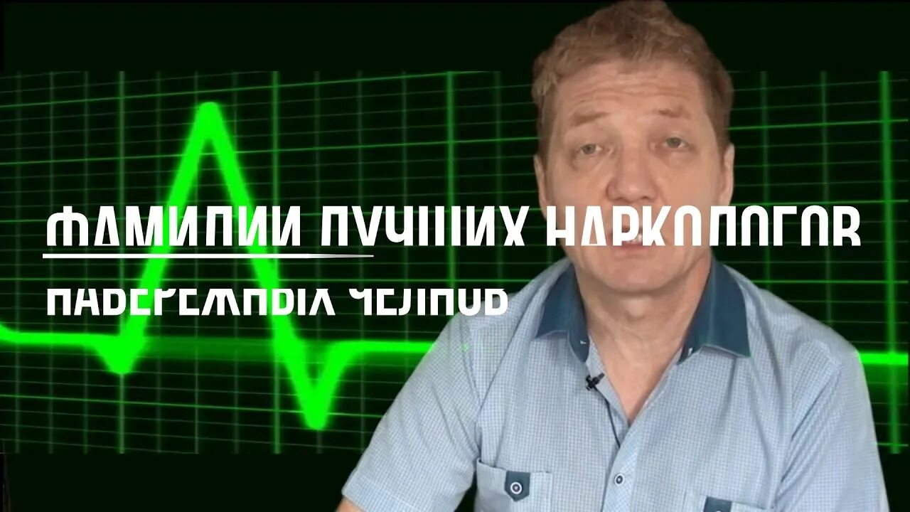 Нарколог набережные. Врач нарколог. кодировка от спиртного набережные челны. клиника от алкоголизма набережные челны. нарколог в набережных челнах.