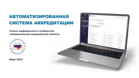 Аккредитация спо лечебное дело maps edu