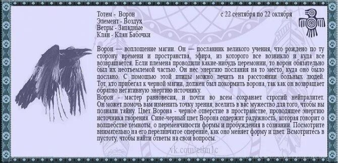 Тотемное животное 2001 года рождения. Тотемное животное весов. Тотемное животное знака зодиака весы. Тотемные животное высы