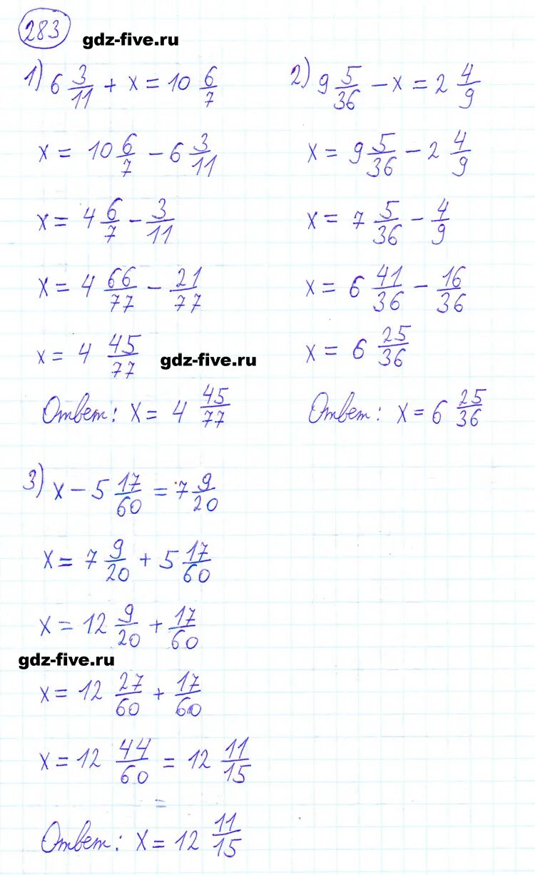 Готовые домашние задания по математике 6 класс Мерзляк Полонский Якир.