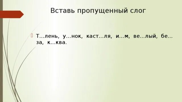 Дифференциация у ю на письме. Дифференциация ю-ё на письме. ё-ю дифференциация задания. дифференциация гласных «ё-ю».. дифференциация ю ё упражнения.